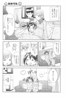 Page 118 of NICO & MAKI COLLECTION 3
