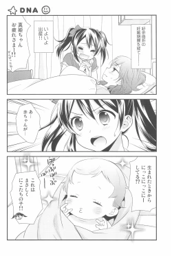 Page 122 of NICO & MAKI COLLECTION 3