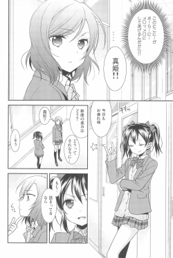 Page 130 of NICO & MAKI COLLECTION 3