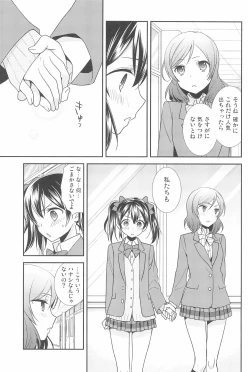 Page 133 of NICO & MAKI COLLECTION 3
