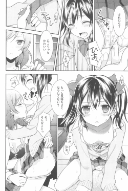 Page 140 of NICO & MAKI COLLECTION 3