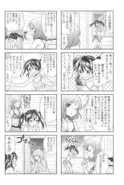 Page 152 of NICO & MAKI COLLECTION 3