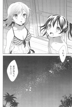 Page 168 of NICO & MAKI COLLECTION 3