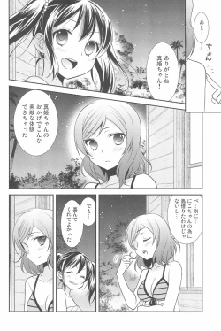Page 170 of NICO & MAKI COLLECTION 3