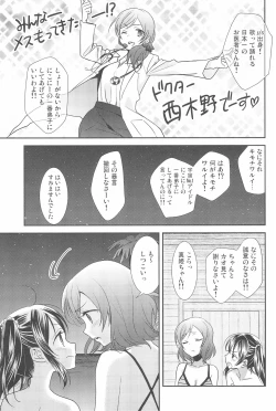 Page 173 of NICO & MAKI COLLECTION 3