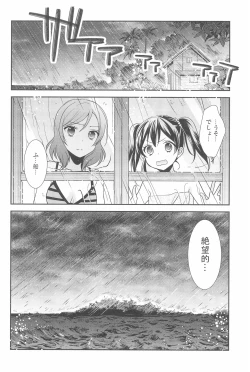Page 178 of NICO & MAKI COLLECTION 3