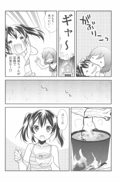 Page 182 of NICO & MAKI COLLECTION 3