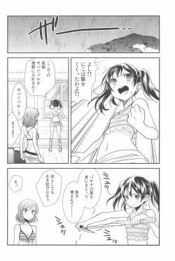 Page 184 of NICO & MAKI COLLECTION 3