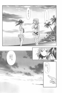 Page 188 of NICO & MAKI COLLECTION 3