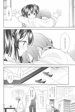 Page 24 of NICO & MAKI COLLECTION 3