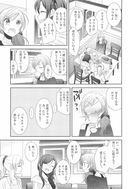 Page 29 of NICO & MAKI COLLECTION 3