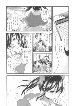 Page 67 of NICO & MAKI COLLECTION 3