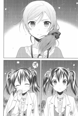 Page 80 of NICO & MAKI COLLECTION 3