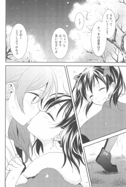 Page 82 of NICO & MAKI COLLECTION 3