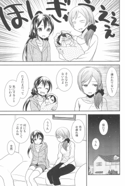 Page 89 of NICO & MAKI COLLECTION 3
