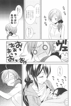 Page 91 of NICO & MAKI COLLECTION 3