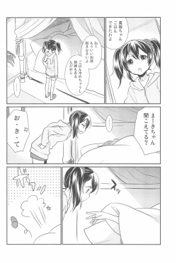 Page 94 of NICO & MAKI COLLECTION 3