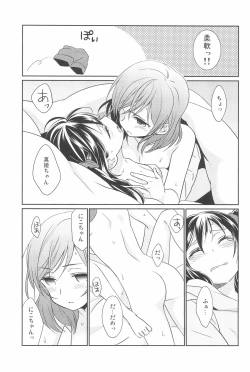 Page 97 of NICO & MAKI COLLECTION 3