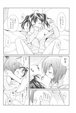 Page 98 of NICO & MAKI COLLECTION 3