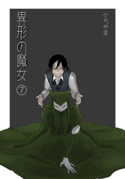 Page 104 of Igyou no Majo