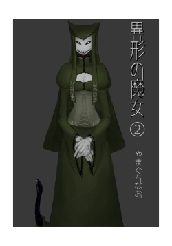 Page 20 of Igyou no Majo