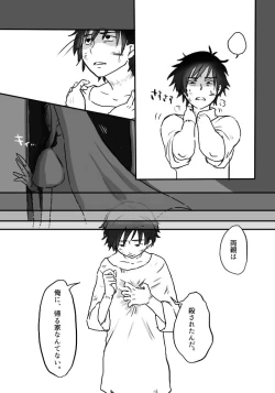 Page 27 of Igyou no Majo