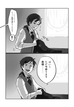 Page 33 of Igyou no Majo