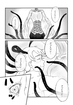 Page 59 of Igyou no Majo