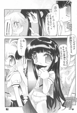 Page 12 of Sakuracchi