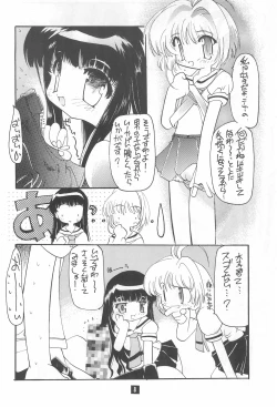 Page 8 of Sakuracchi