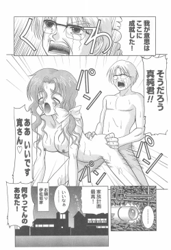 Page 18 of Kanwakyuudai