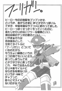 Page 23 of Kanwakyuudai