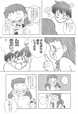Page 4 of Kanwakyuudai