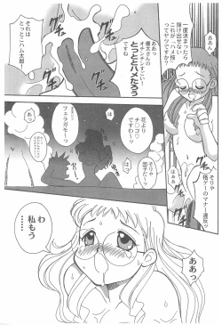 Page 7 of Kanwakyuudai