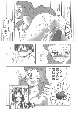 Page 8 of Kanwakyuudai