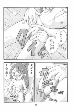 Page 14 of Ishuuin α