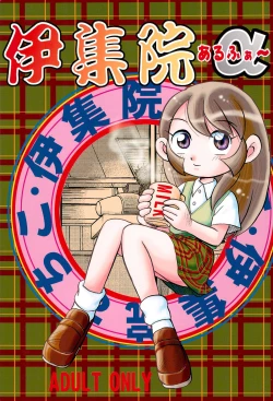 Page 1 of Ishuuin α