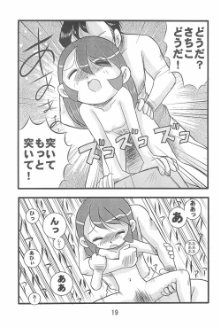 Page 21 of Ishuuin α