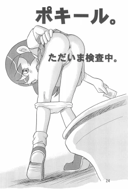 Page 26 of Ishuuin α