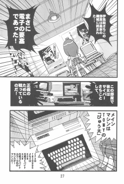 Page 29 of Ishuuin α