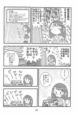 Page 30 of Ishuuin α