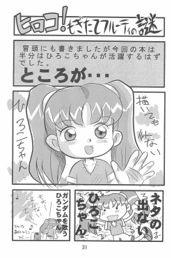 Page 33 of Ishuuin α