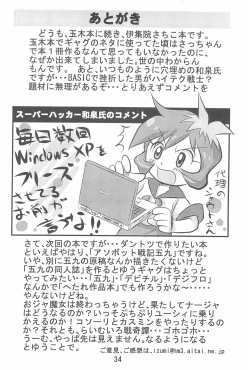 Page 36 of Ishuuin α