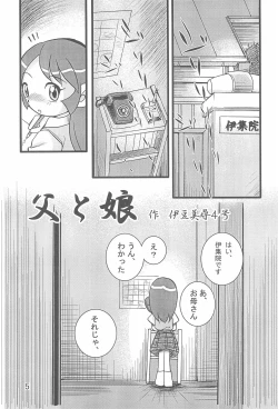 Page 7 of Ishuuin α