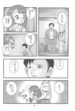 Page 8 of Ishuuin α
