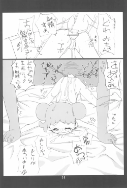 Page 14 of mango pudding