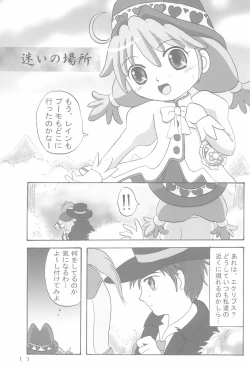 Page 13 of Twins Note