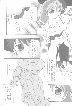 Page 19 of Twins Note