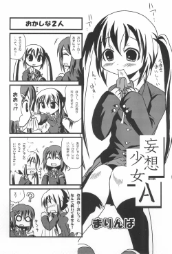 Page 20 of Shita kara K-ON o Mitemiyou