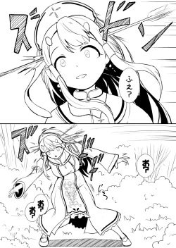 Page 8 of Henkyou no Seijo